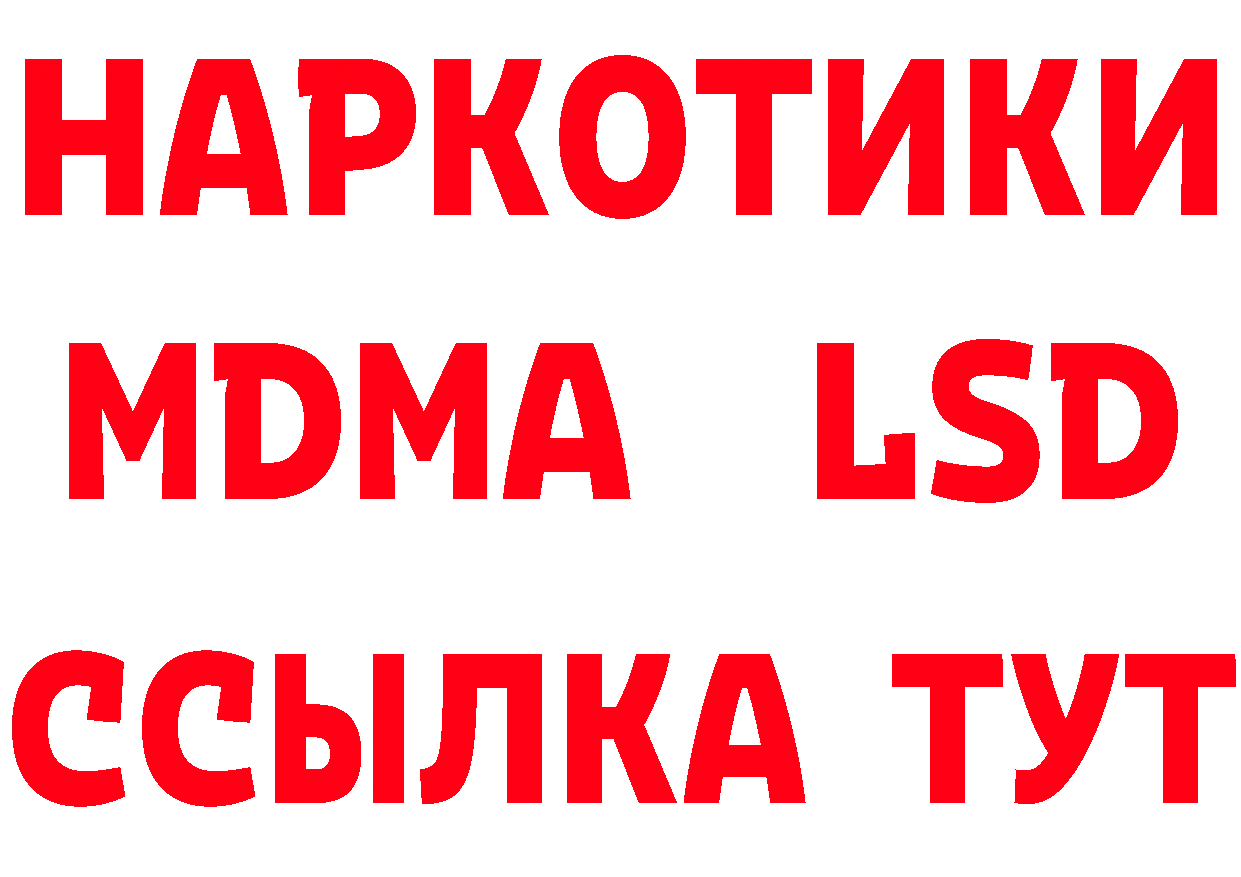 КЕТАМИН VHQ рабочий сайт это мега Орехово-Зуево